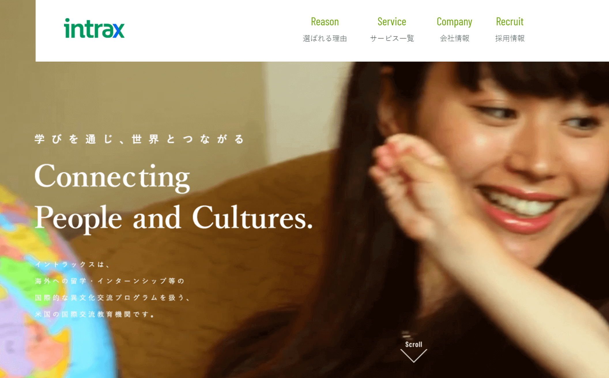 イントラックス