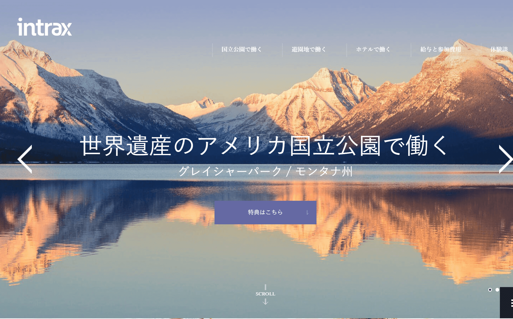 ワークトラベル